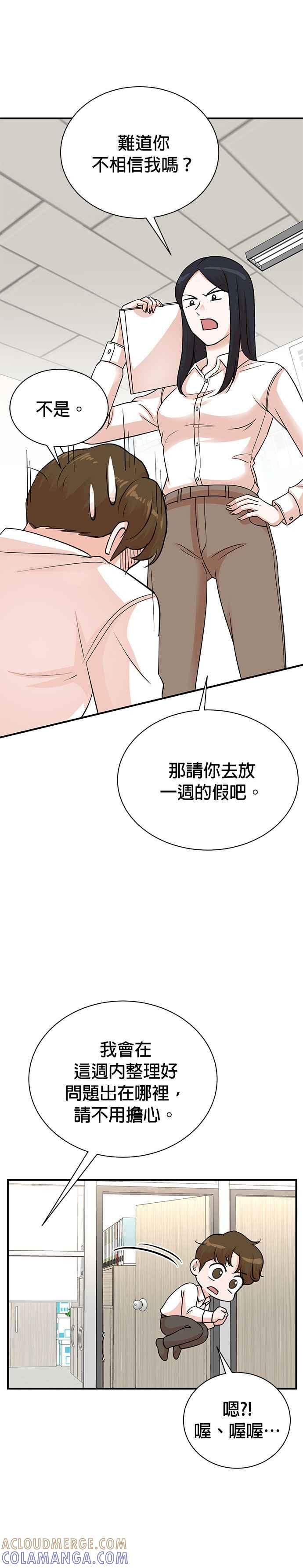 第142话 第3页