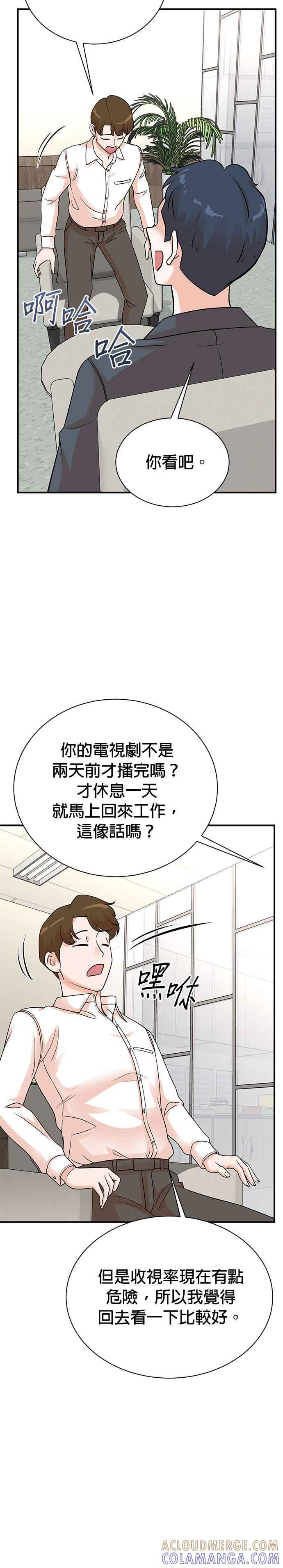 第142话 第7页