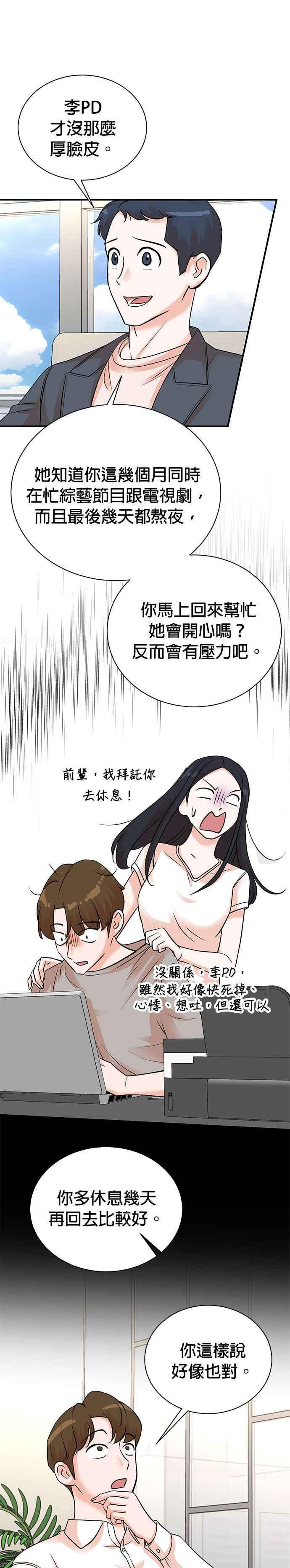第142话 第8页