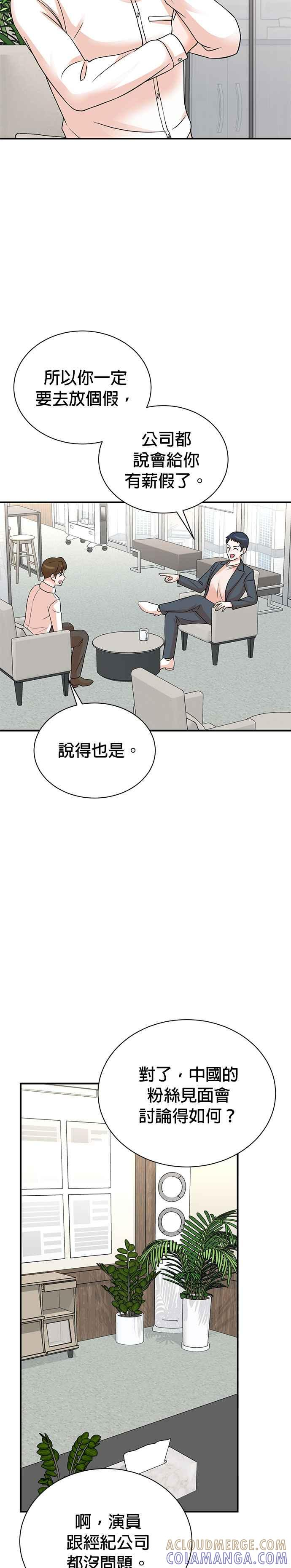 第142话 第9页