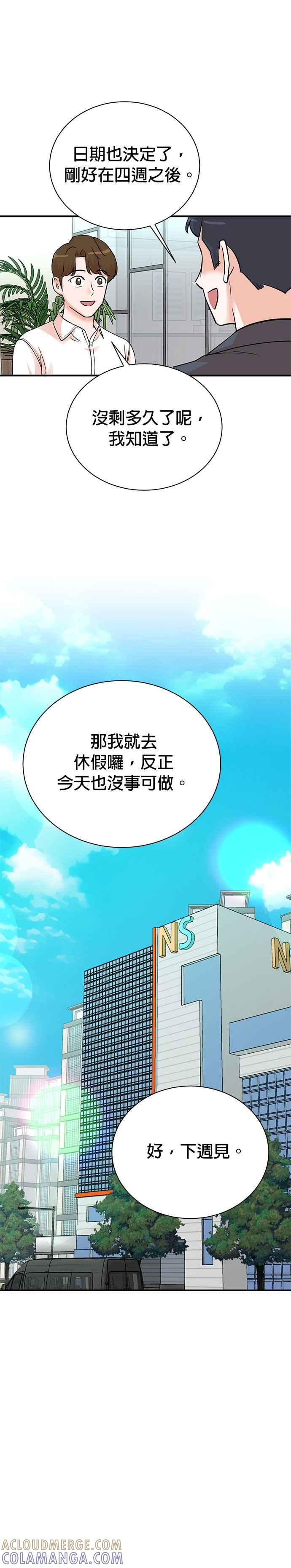 第142话 第11页