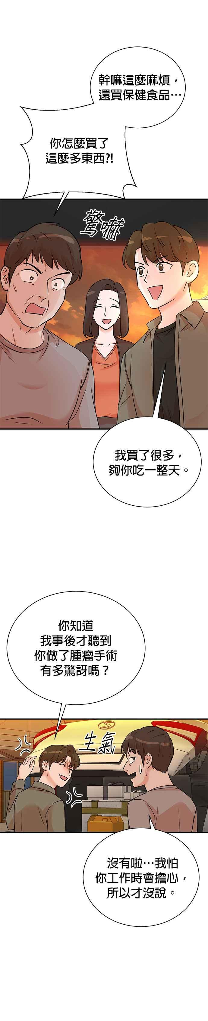第142话 第16页