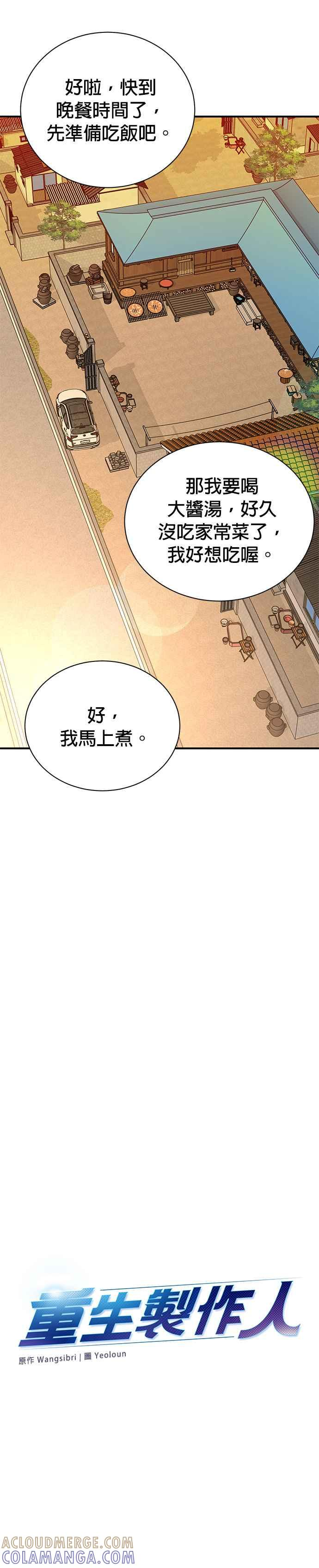 第142话 第17页