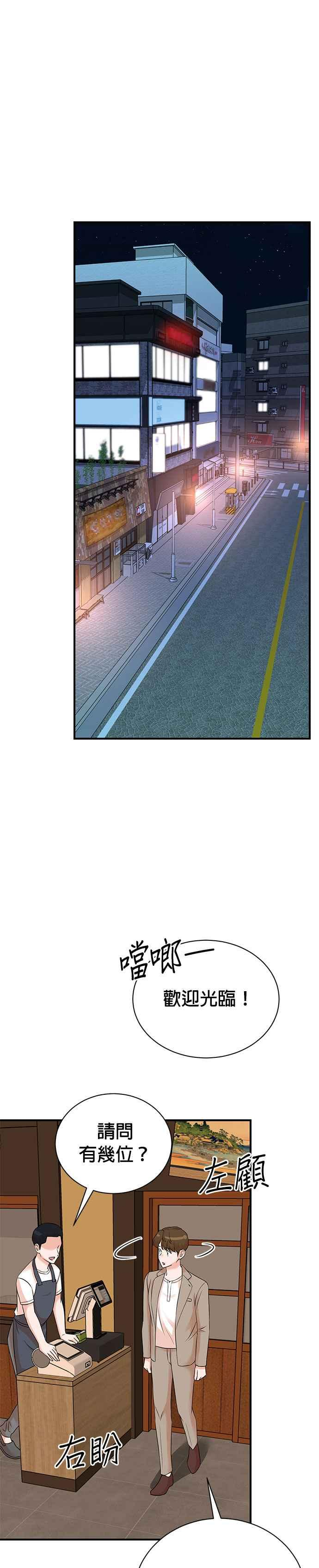 第142话 第18页