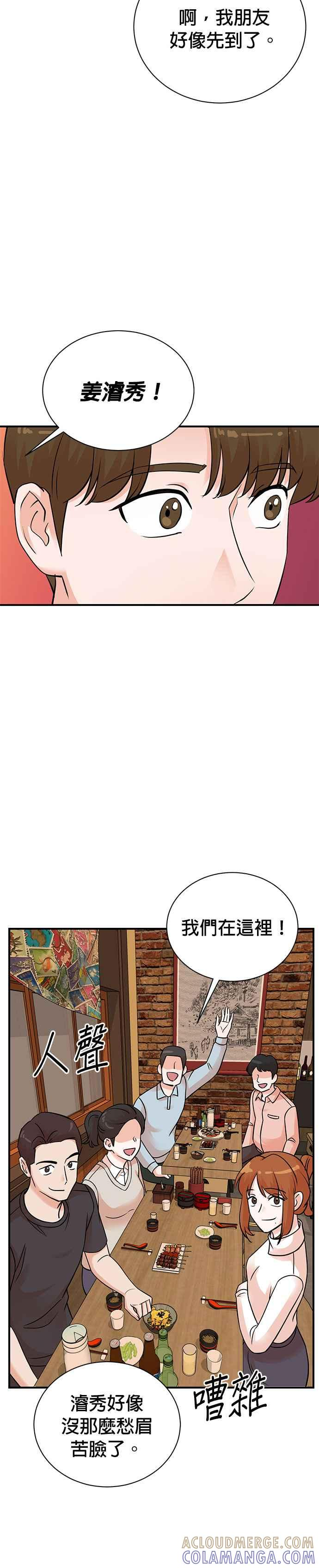第142话 第19页
