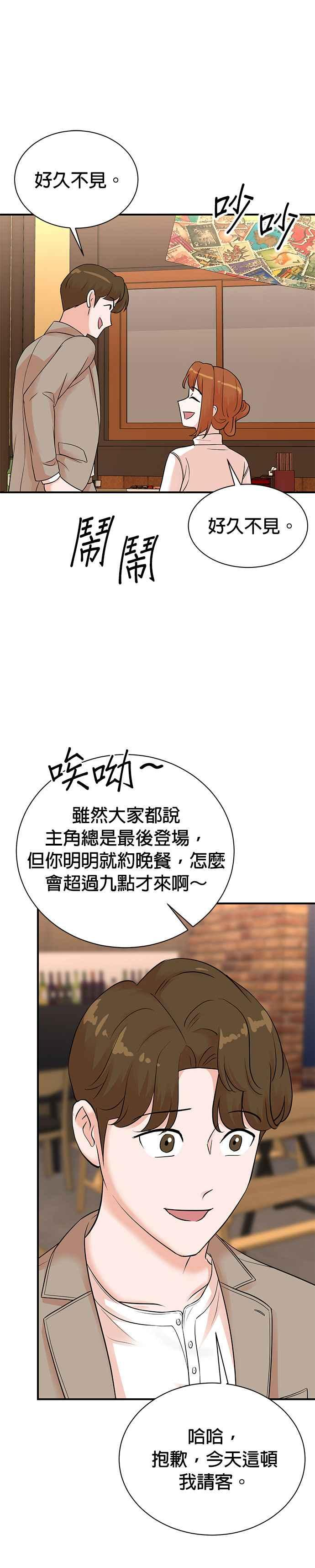 第142话 第20页