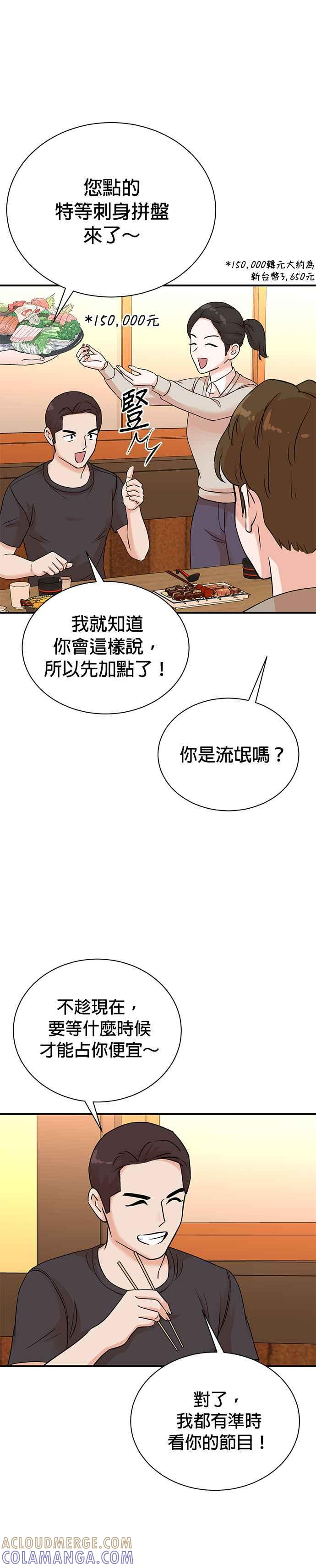第142话 第21页