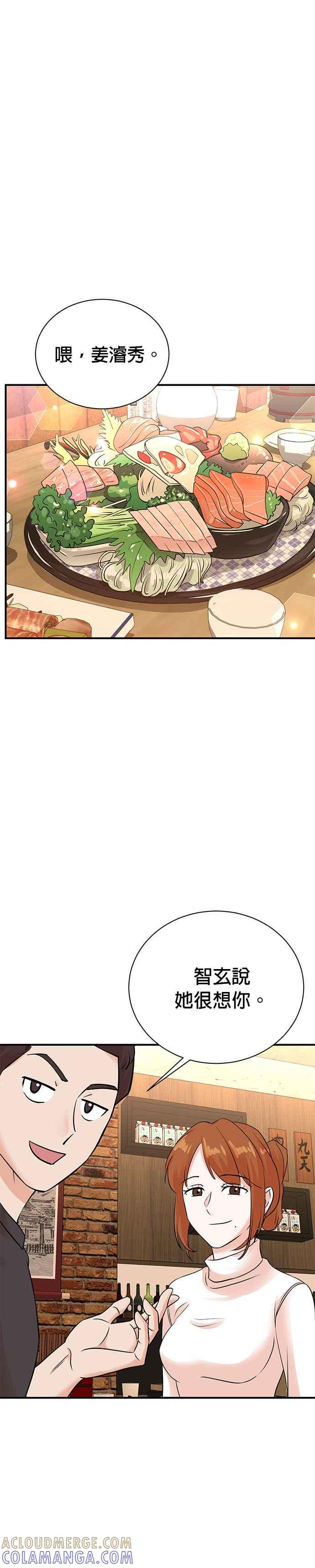 第142话 第23页