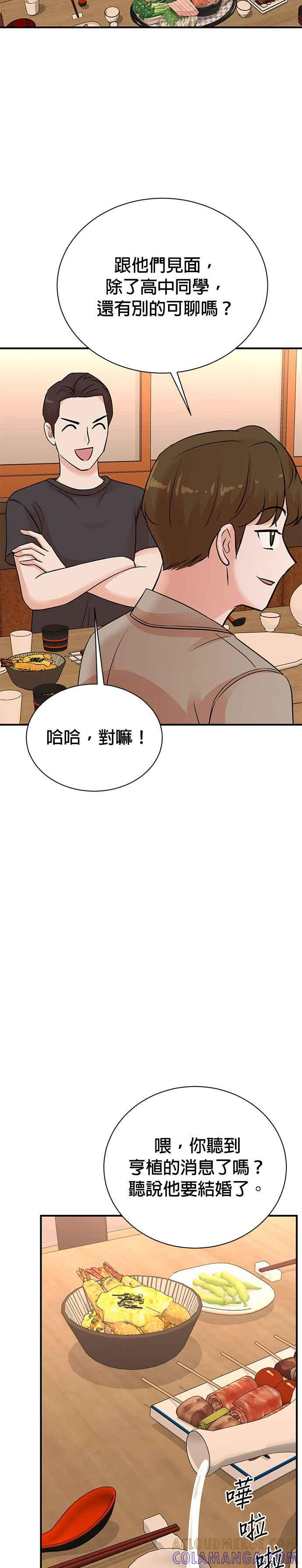 第142话 第25页