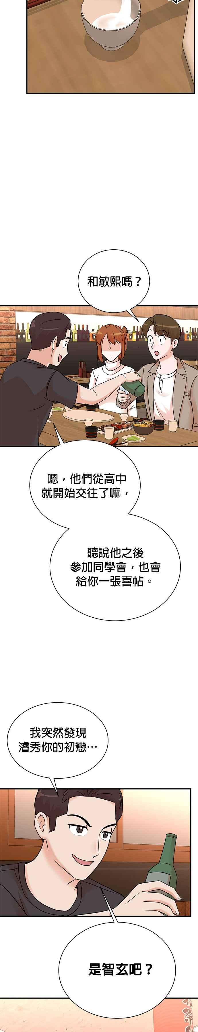 第142话 第26页