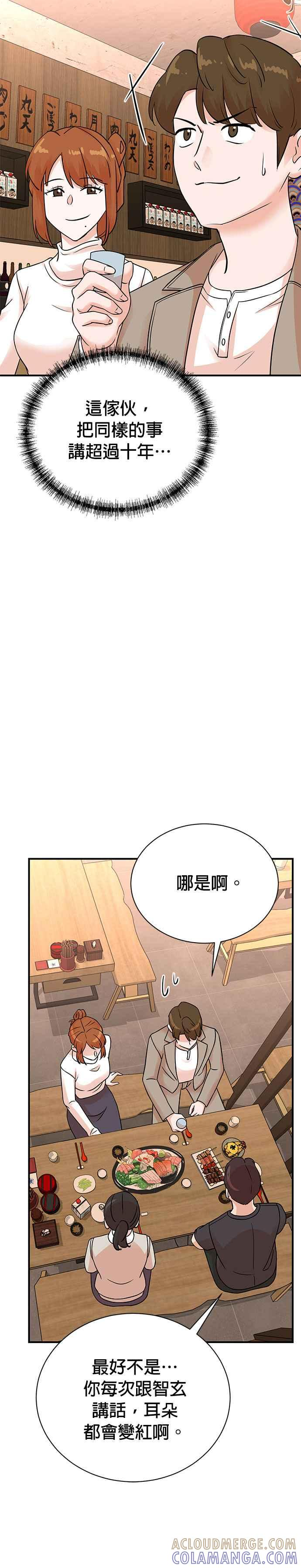 第142话 第27页