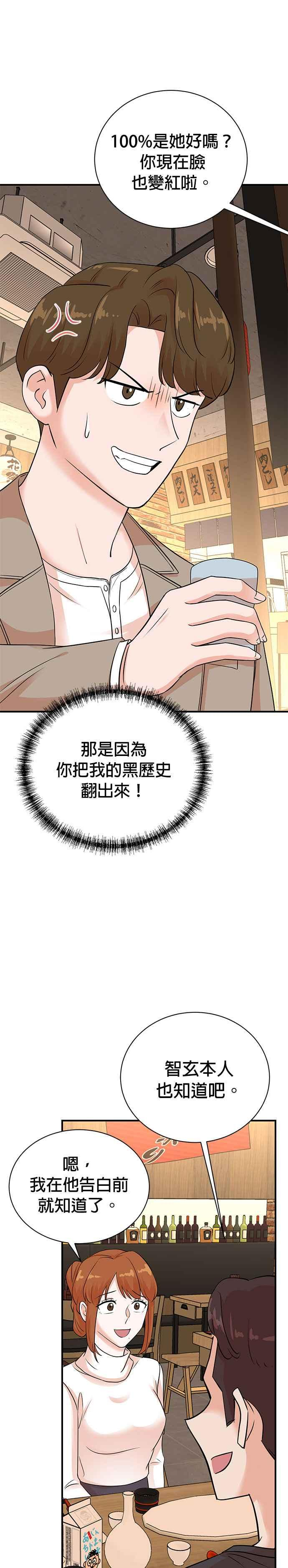 第142话 第28页