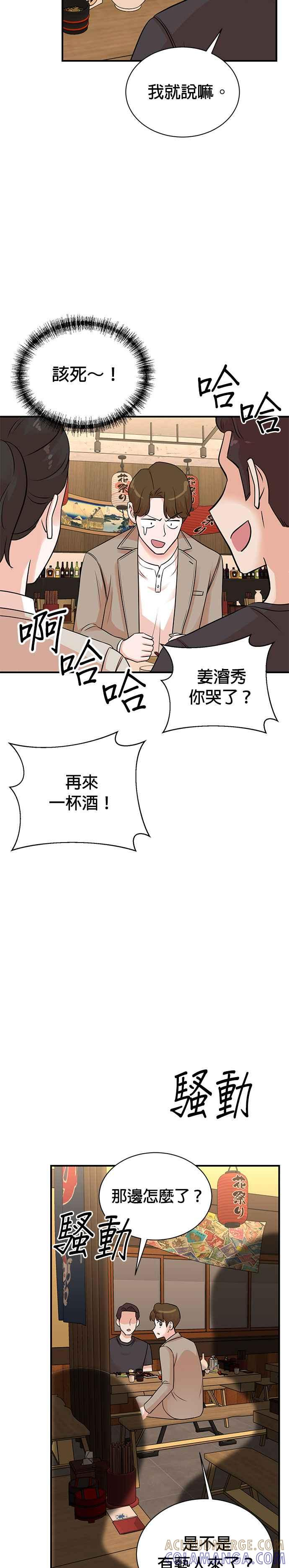 第142话 第29页