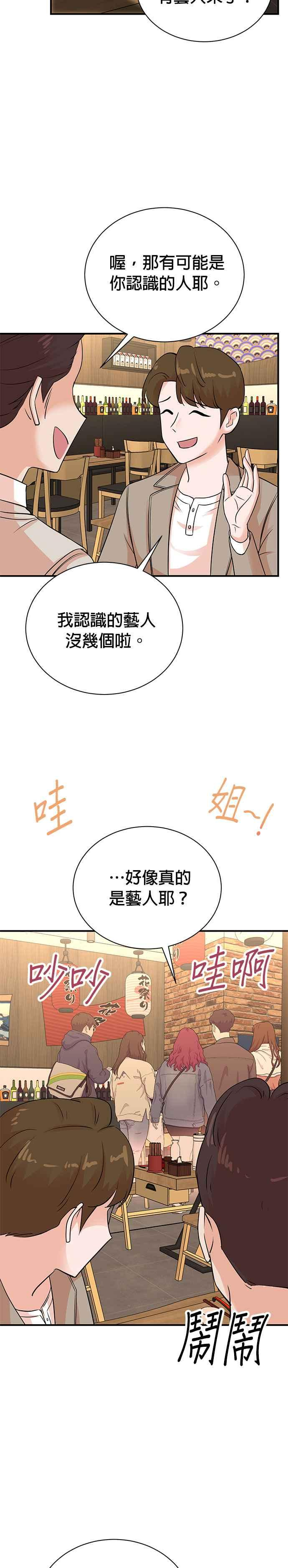 第142话 第30页