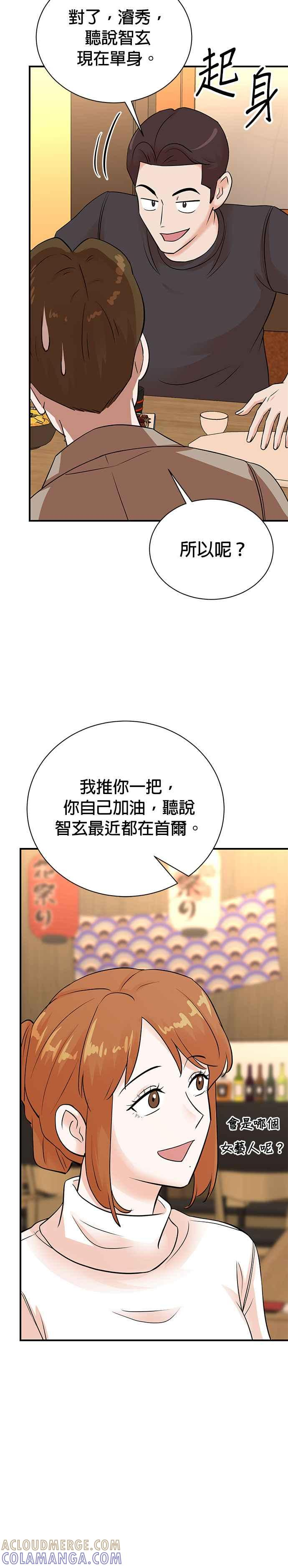 第142话 第31页