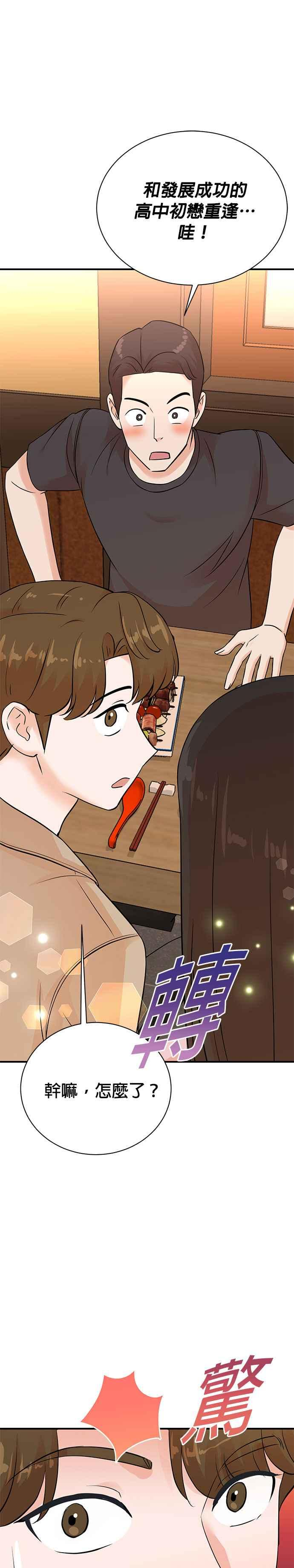第142话 第32页