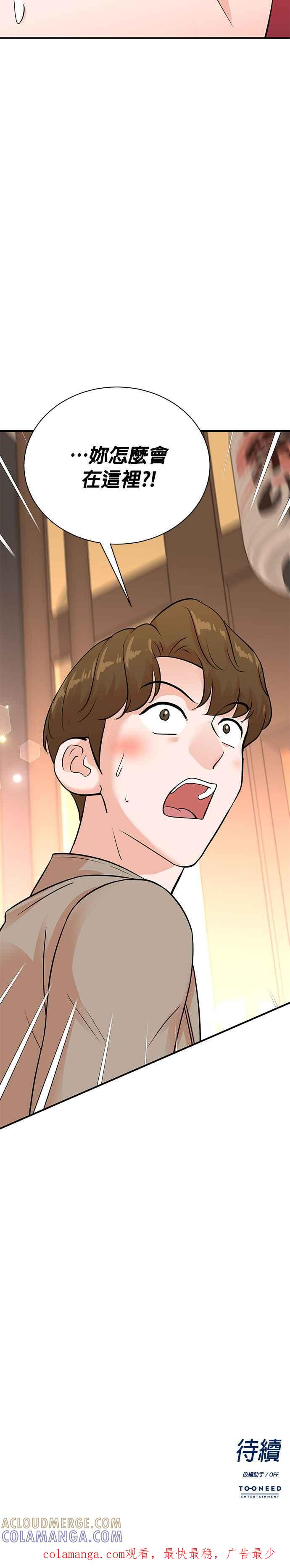 第142话 第33页