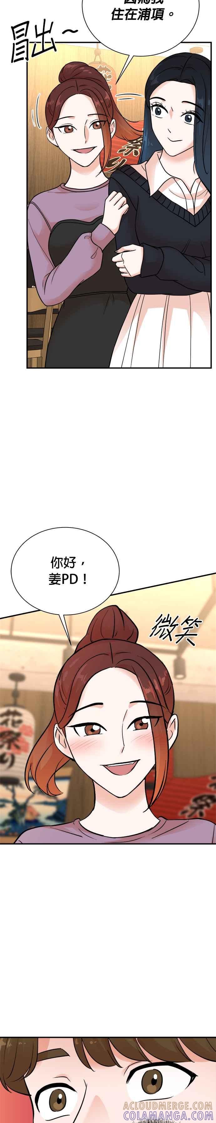 第143话 第3页