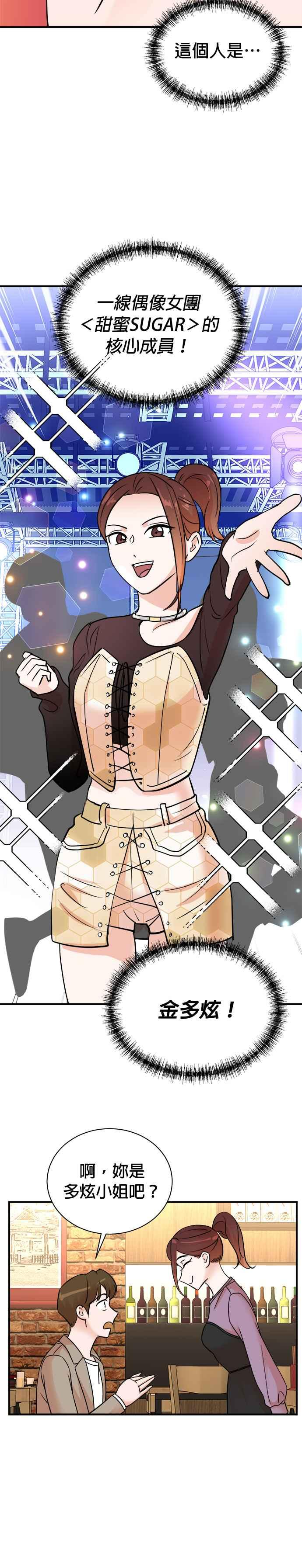 第143话 第4页