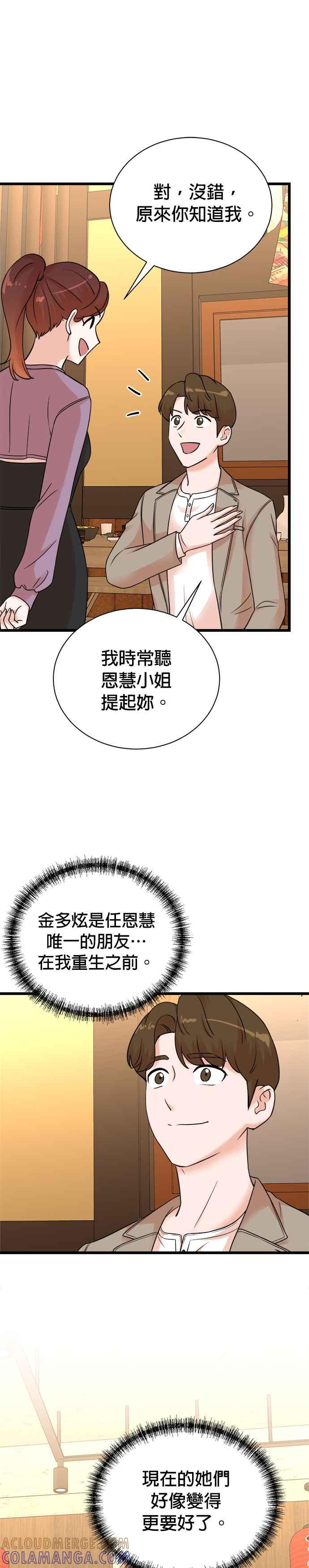 第143话 第5页