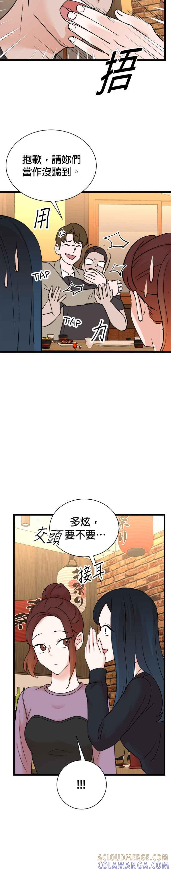 第143话 第7页