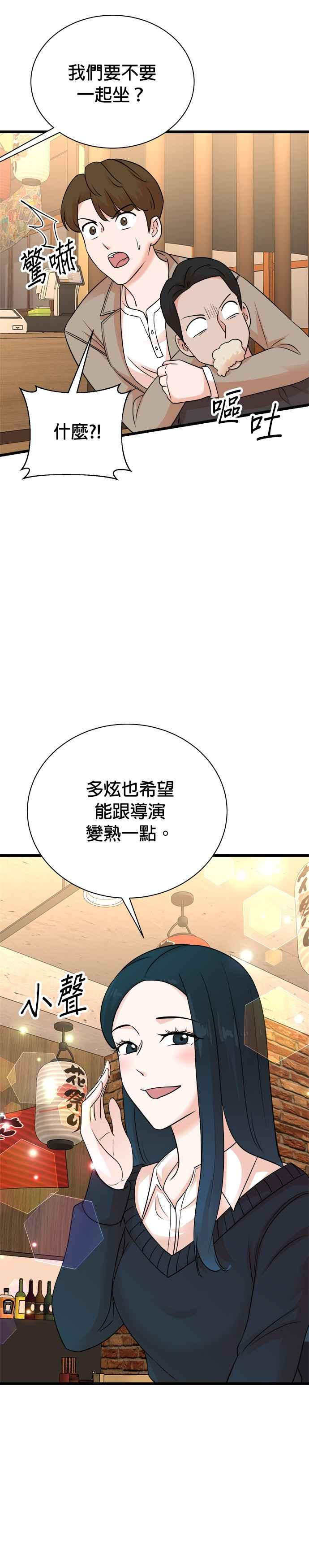 第143话 第8页