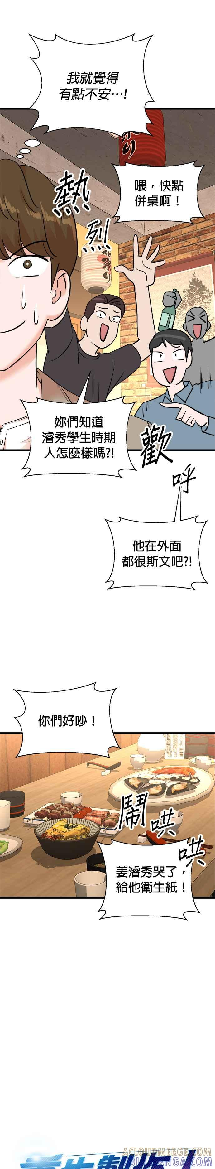 第143话 第9页