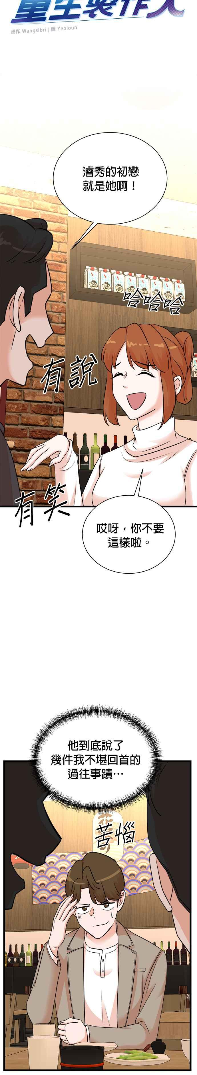 第143话 第10页