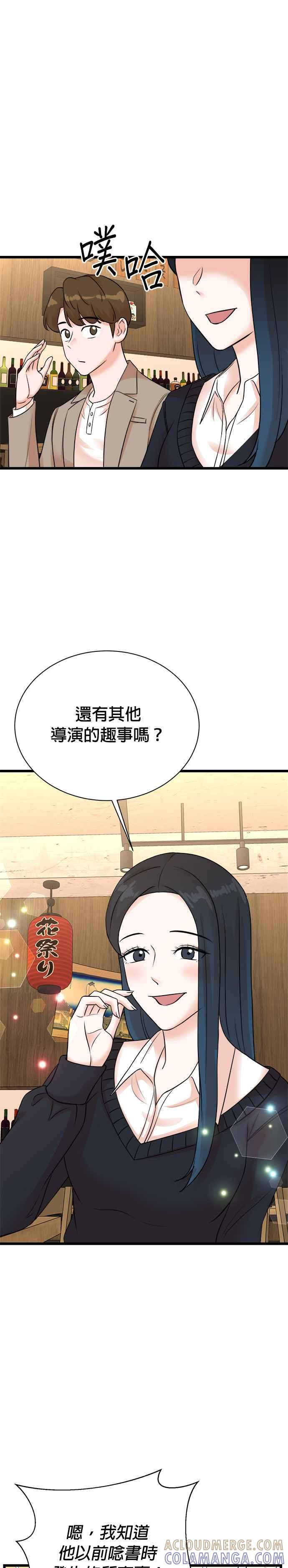第143话 第11页