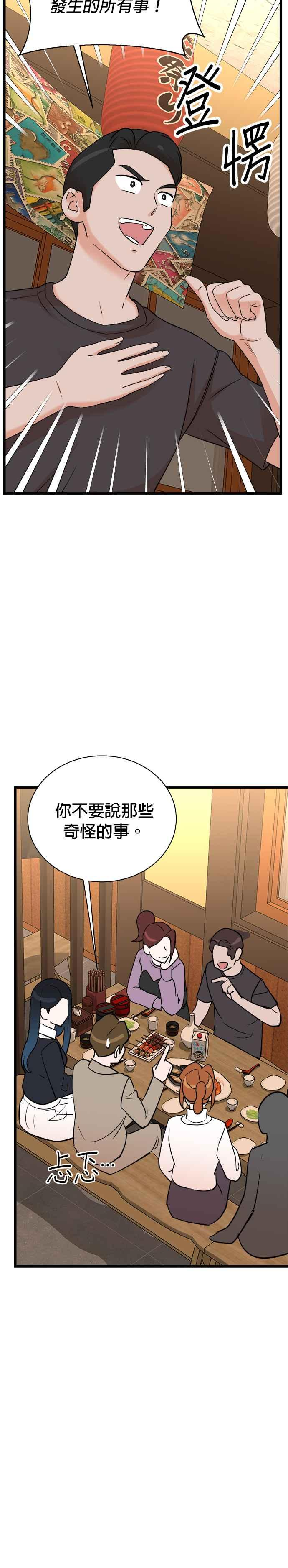 第143话 第12页
