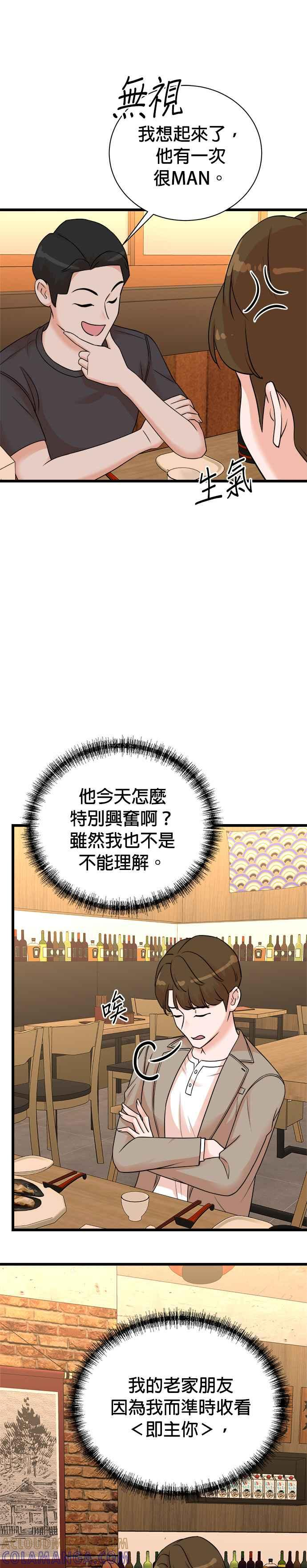 第143话 第13页