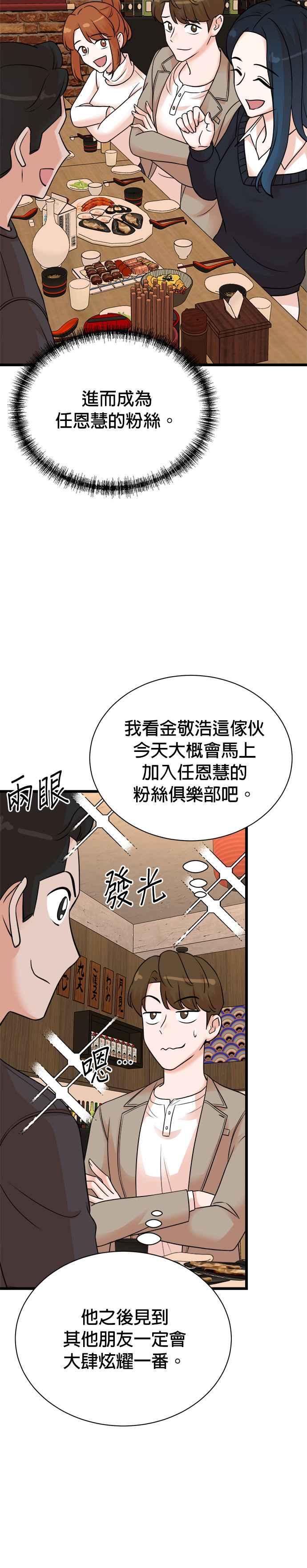 第143话 第14页