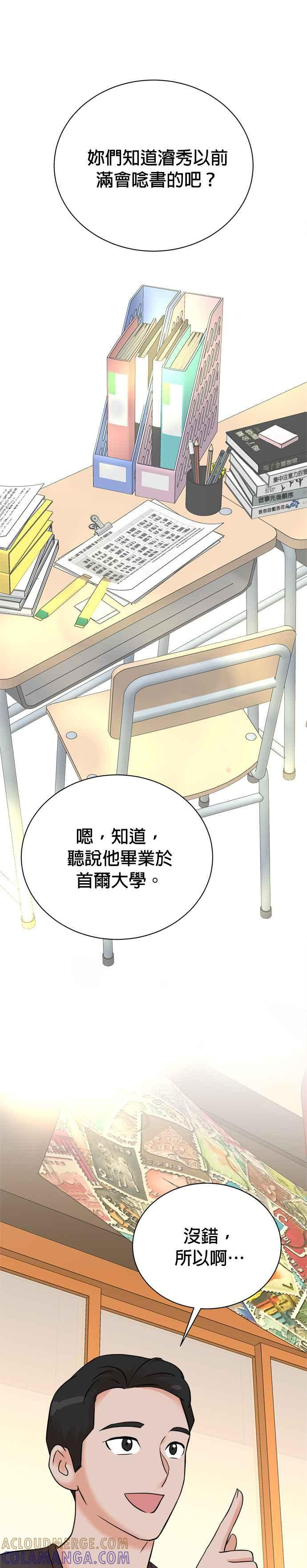 第143话 第15页