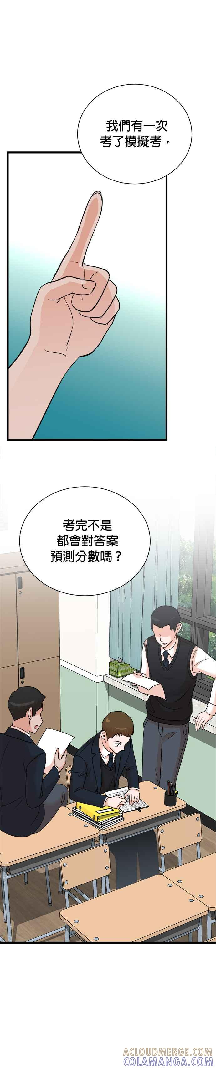 第143话 第17页