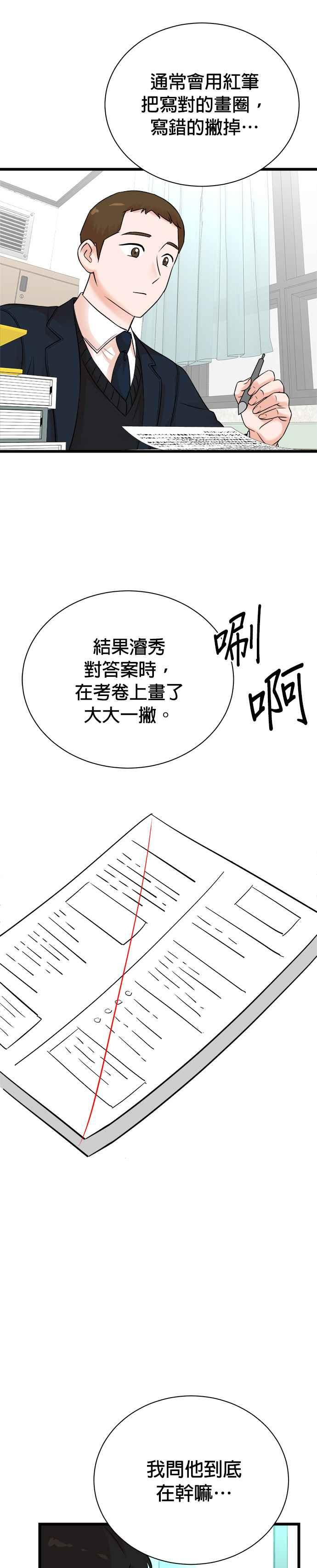 第143话 第18页