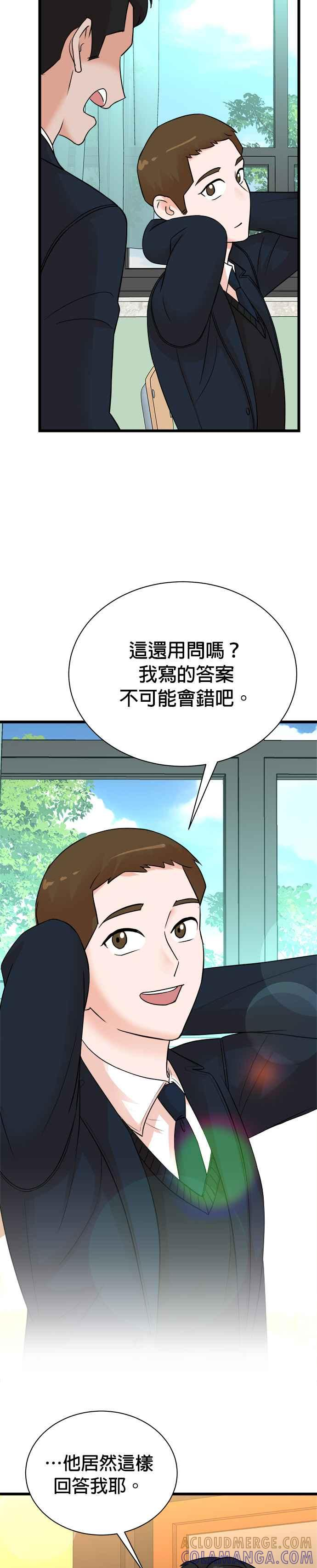 第143话 第19页