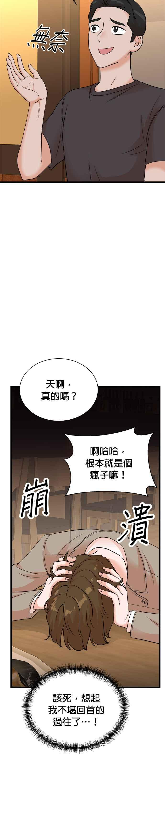 第143话 第20页