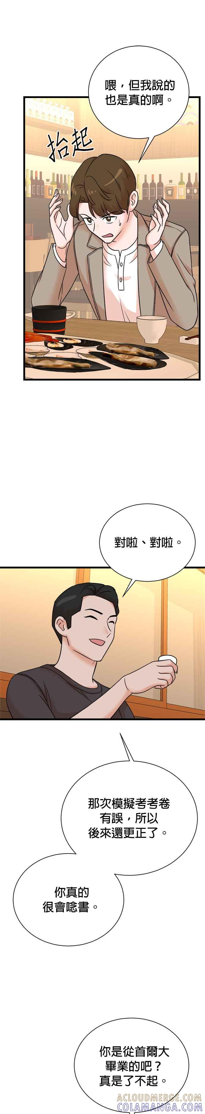 第143话 第21页