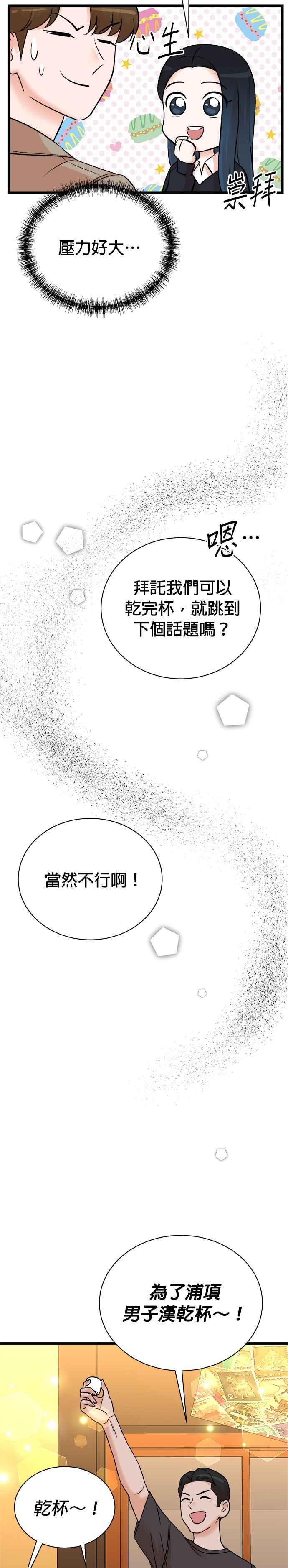 第143话 第22页