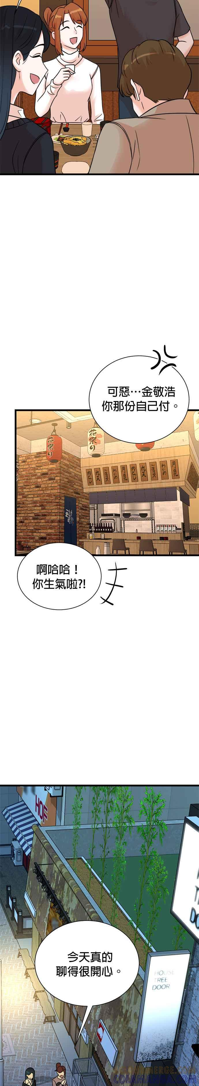 第143话 第23页