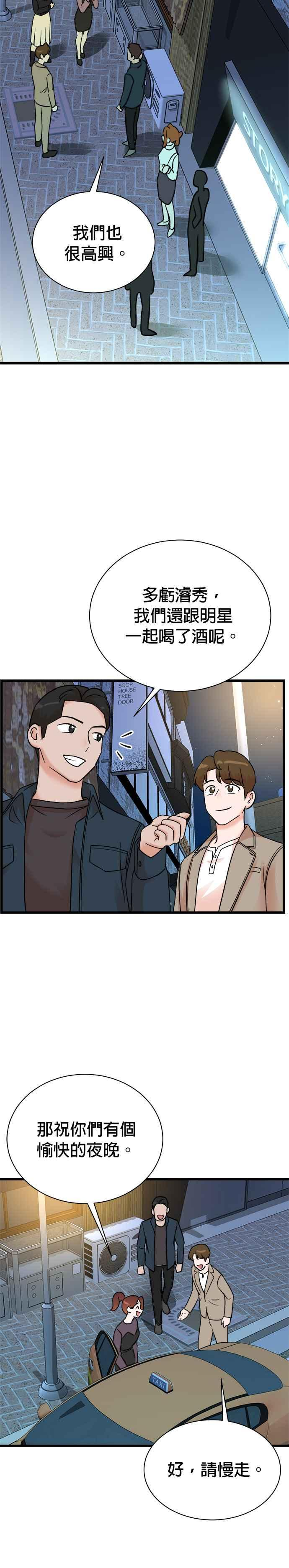 第143话 第24页