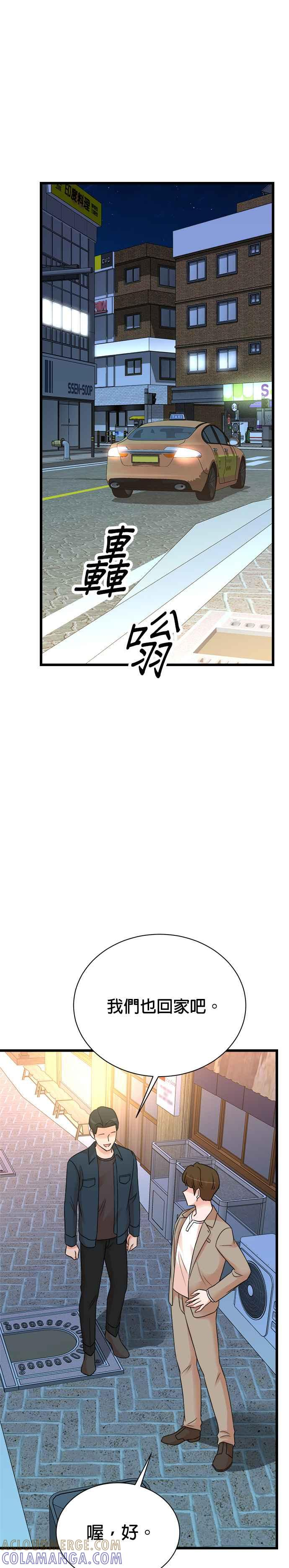 第143话 第25页