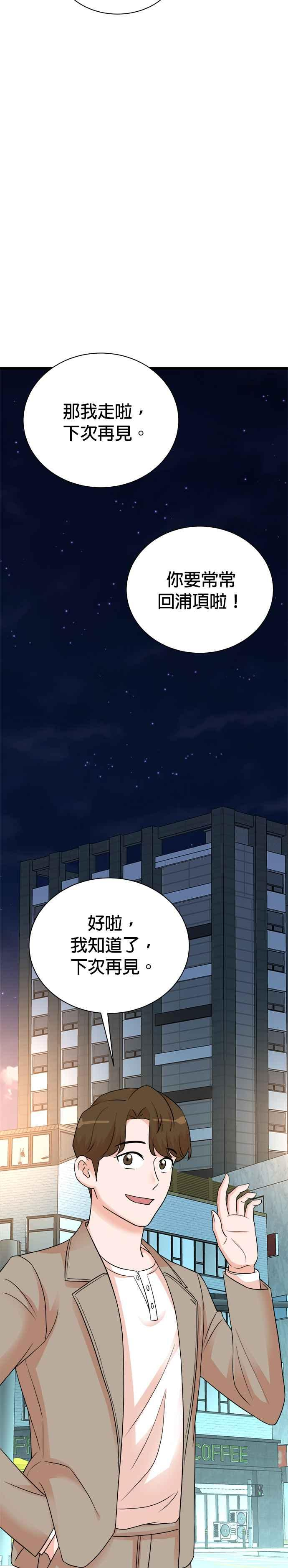 第143话 第26页