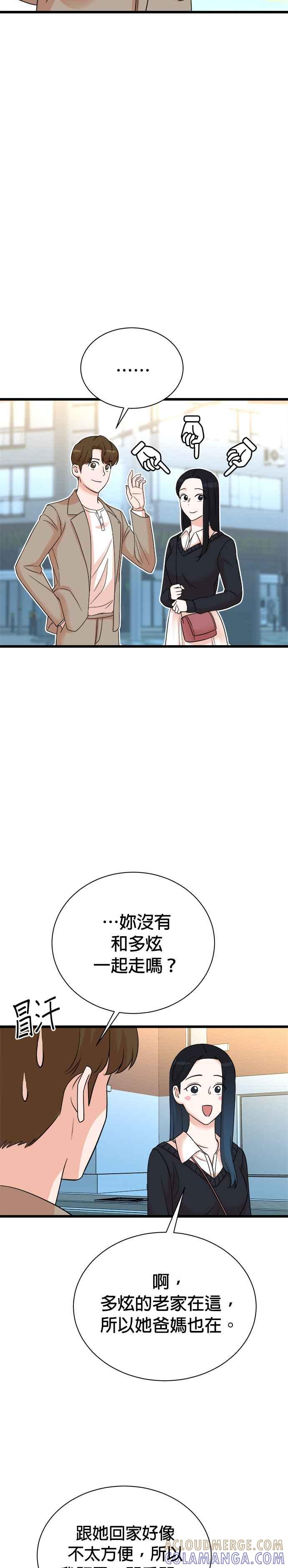 第143话 第27页