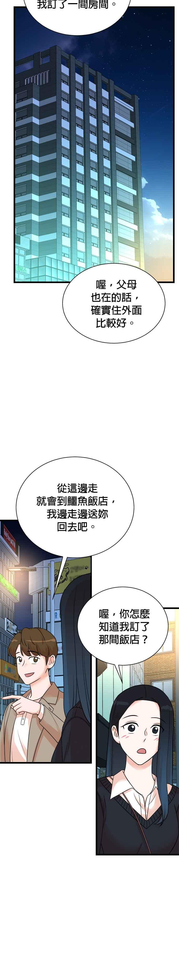第143话 第28页