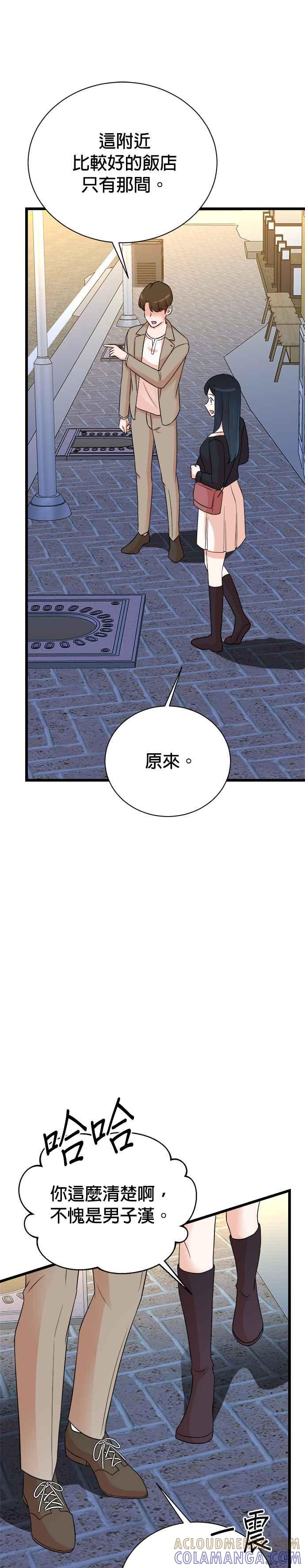 第143话 第29页