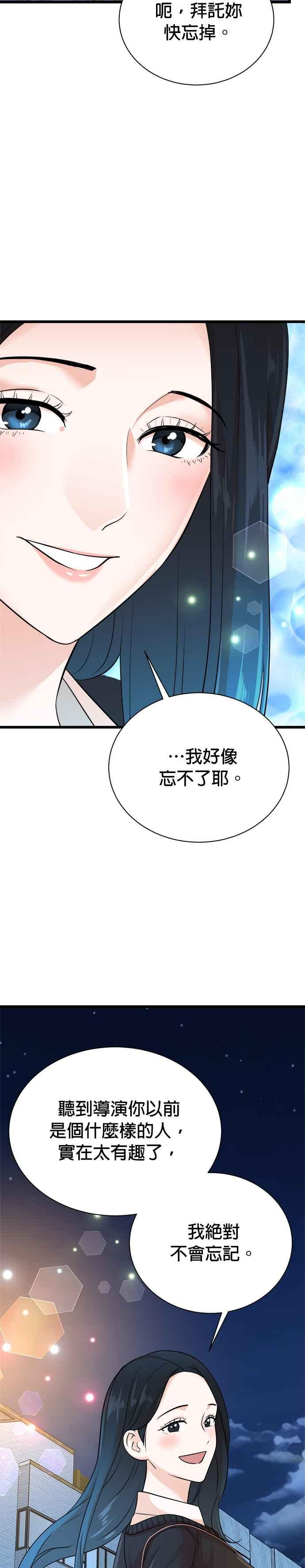 第143话 第30页