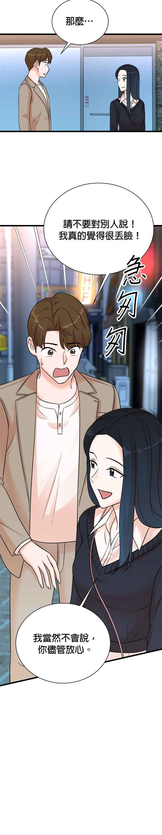 第143话 第32页