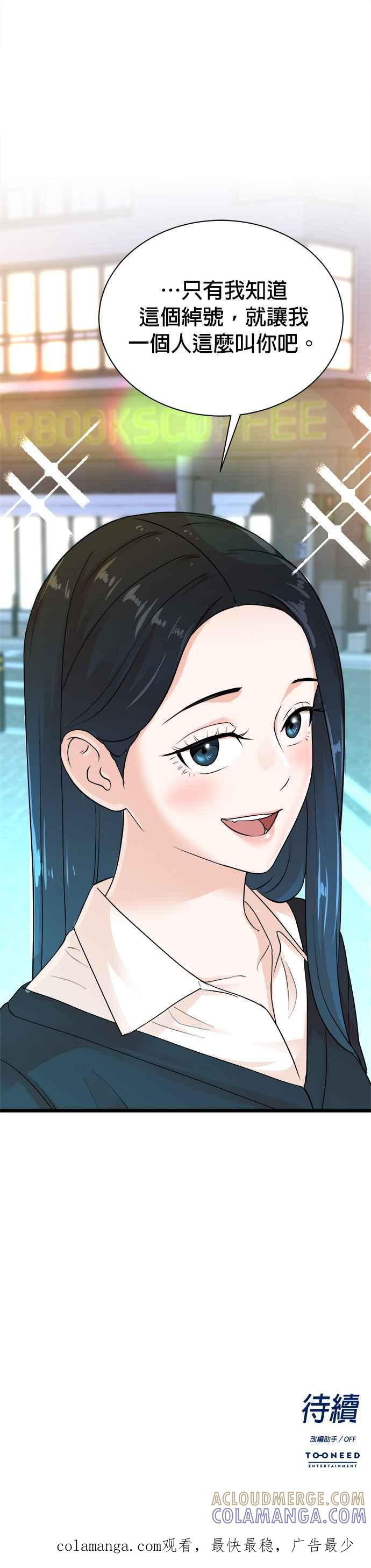 第143话 第33页