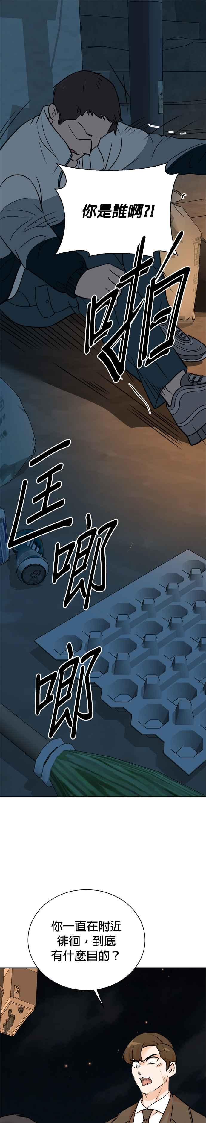 第131话 第2页